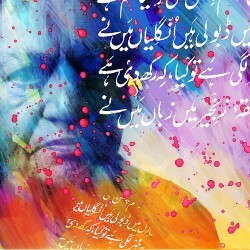 A volume of President Obama's beloved Urdu poetry